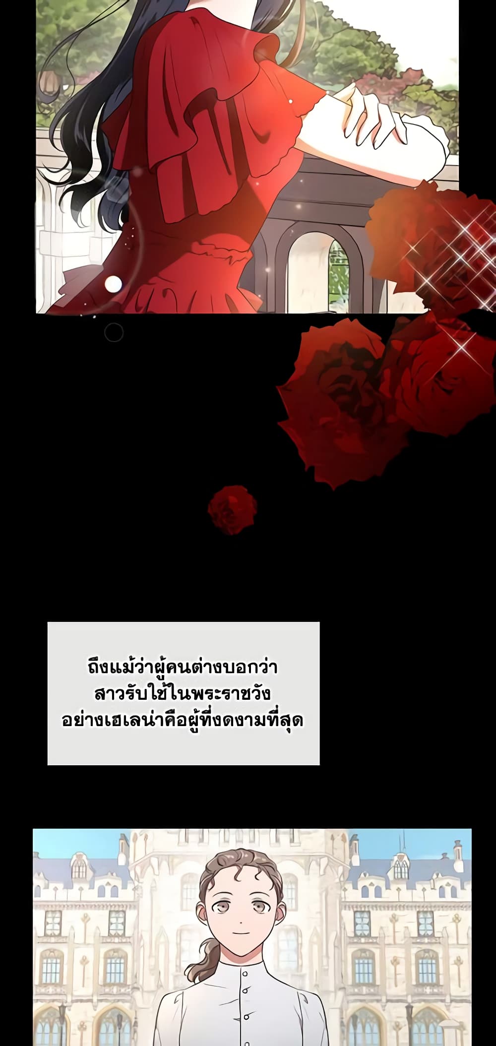 Kill the Villainess page 10
