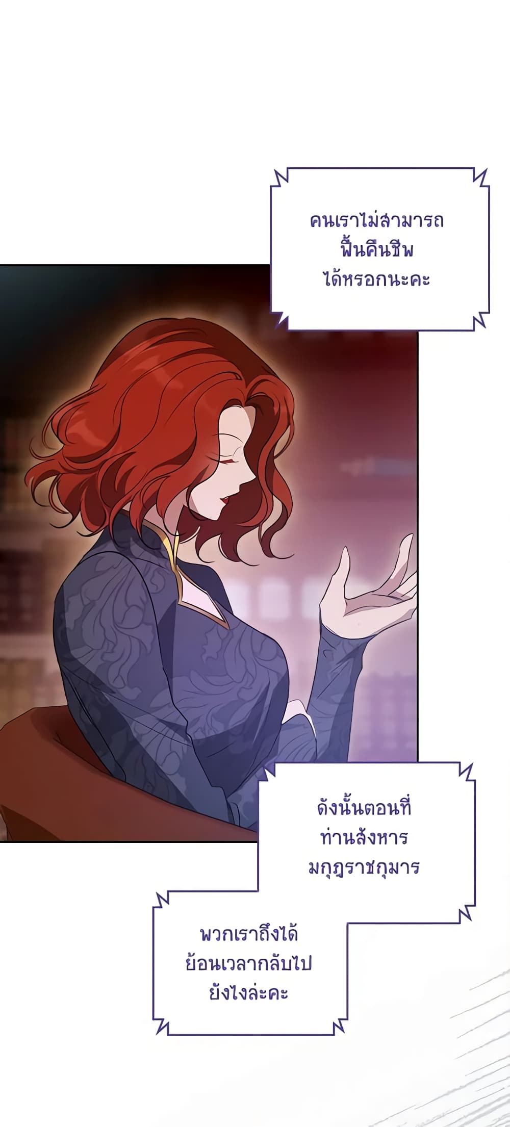 Kill the Villainess page 2