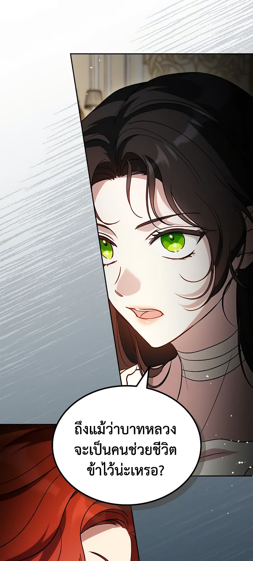 Kill the Villainess page 3
