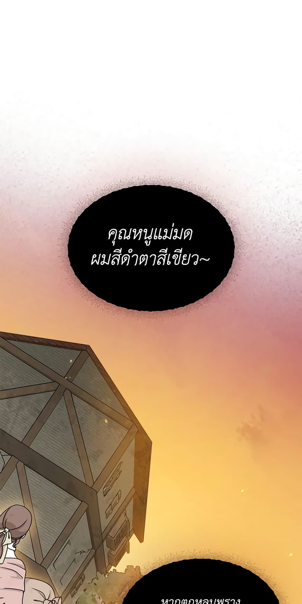 Kill the Villainess page 2