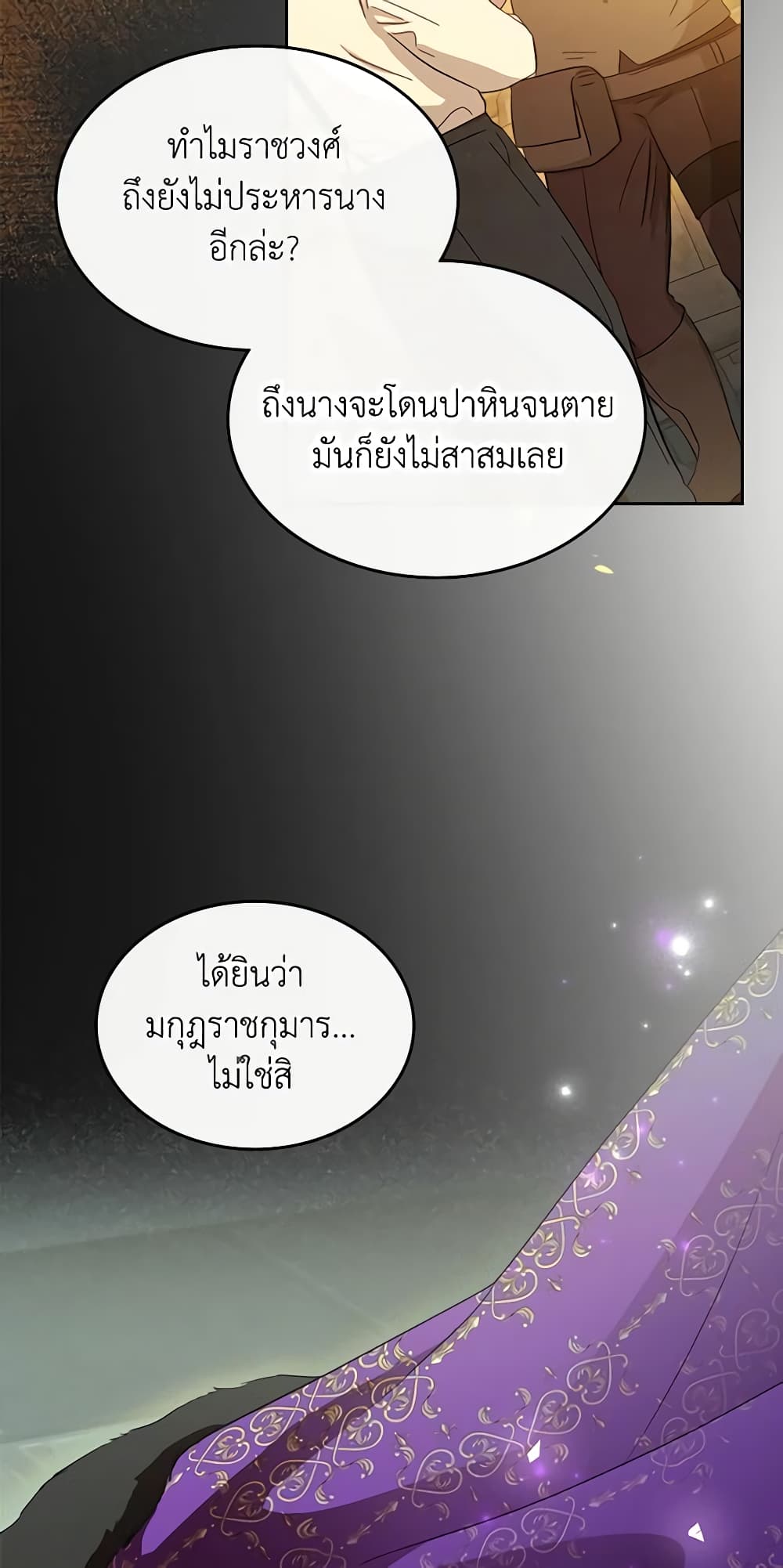 Kill the Villainess page 6
