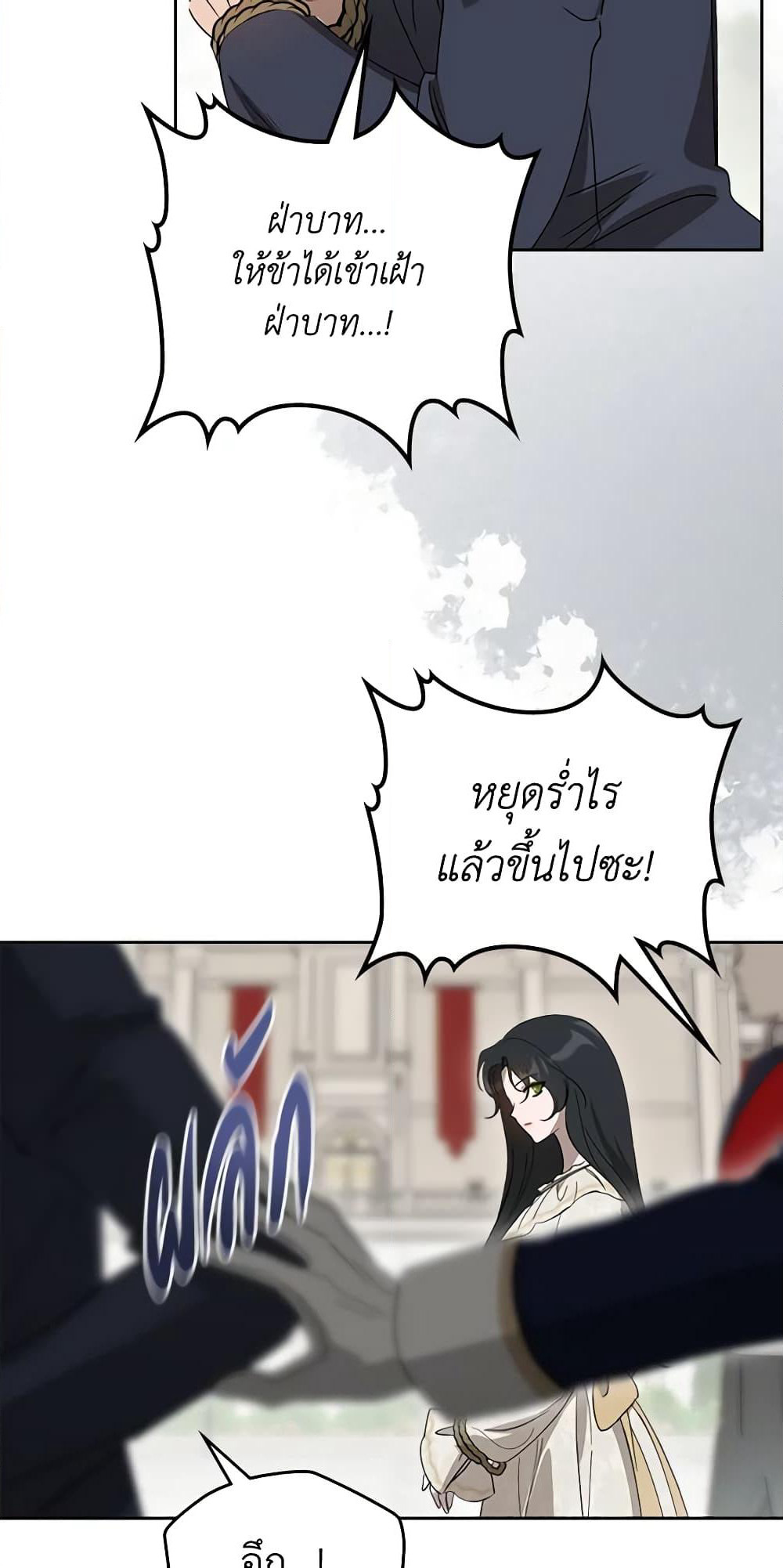 Kill the Villainess page 5