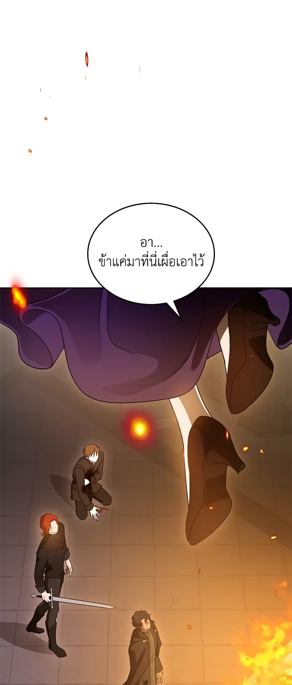 Kill the Villainess page 2