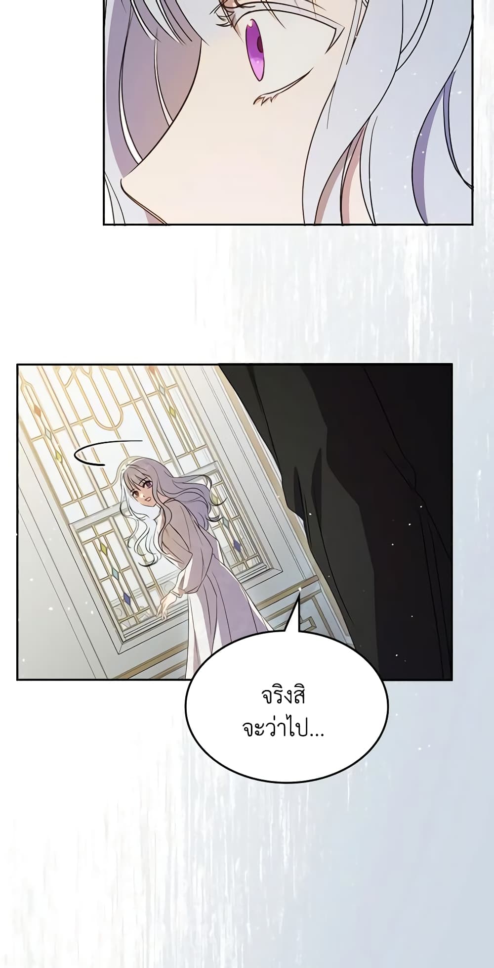 Kill the Villainess page 7