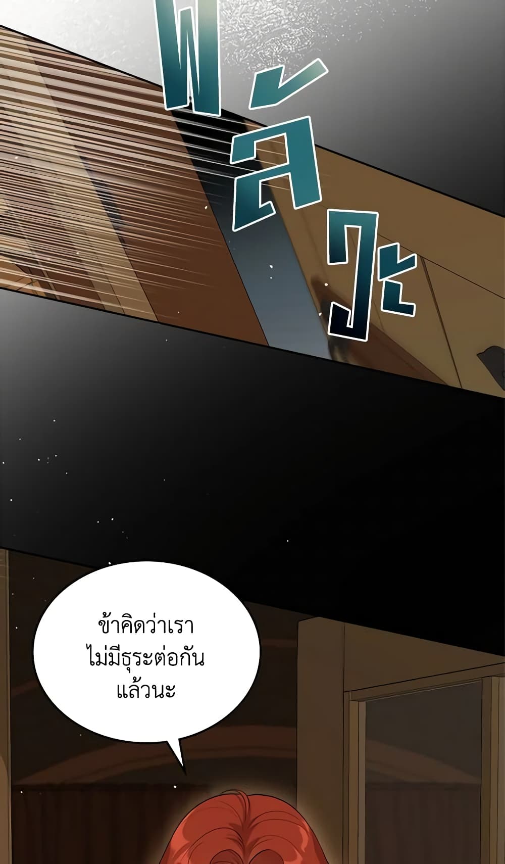 Kill the Villainess page 7