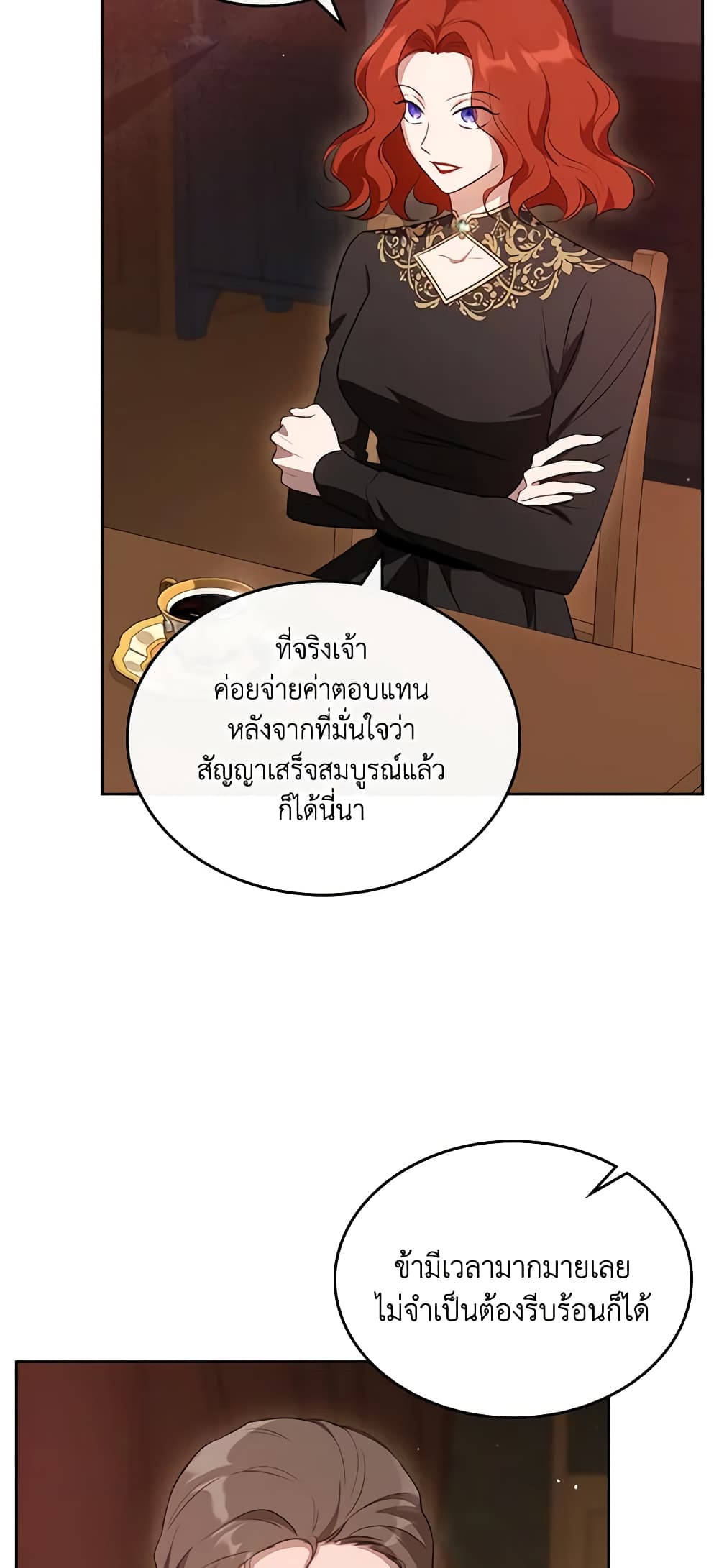 Kill the Villainess page 5