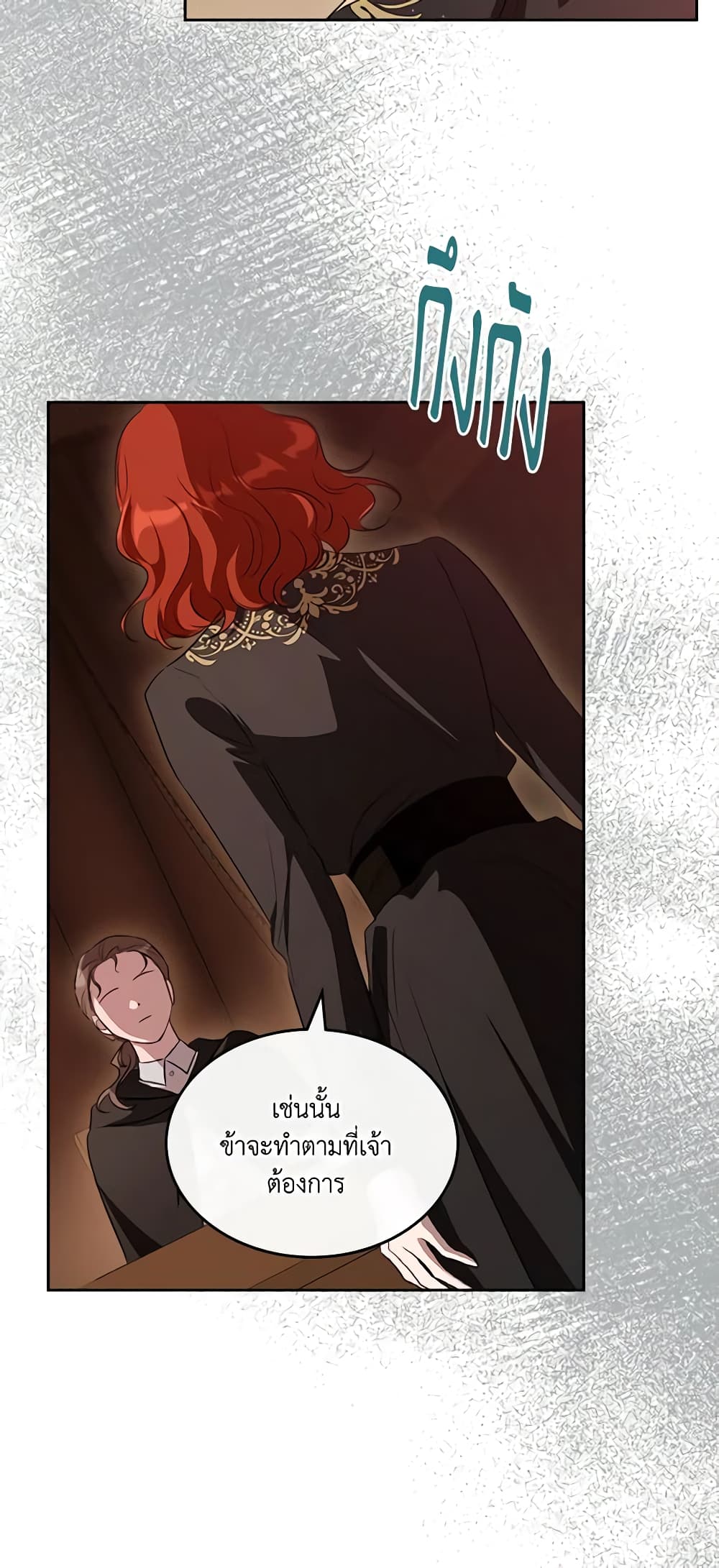 Kill the Villainess page 9