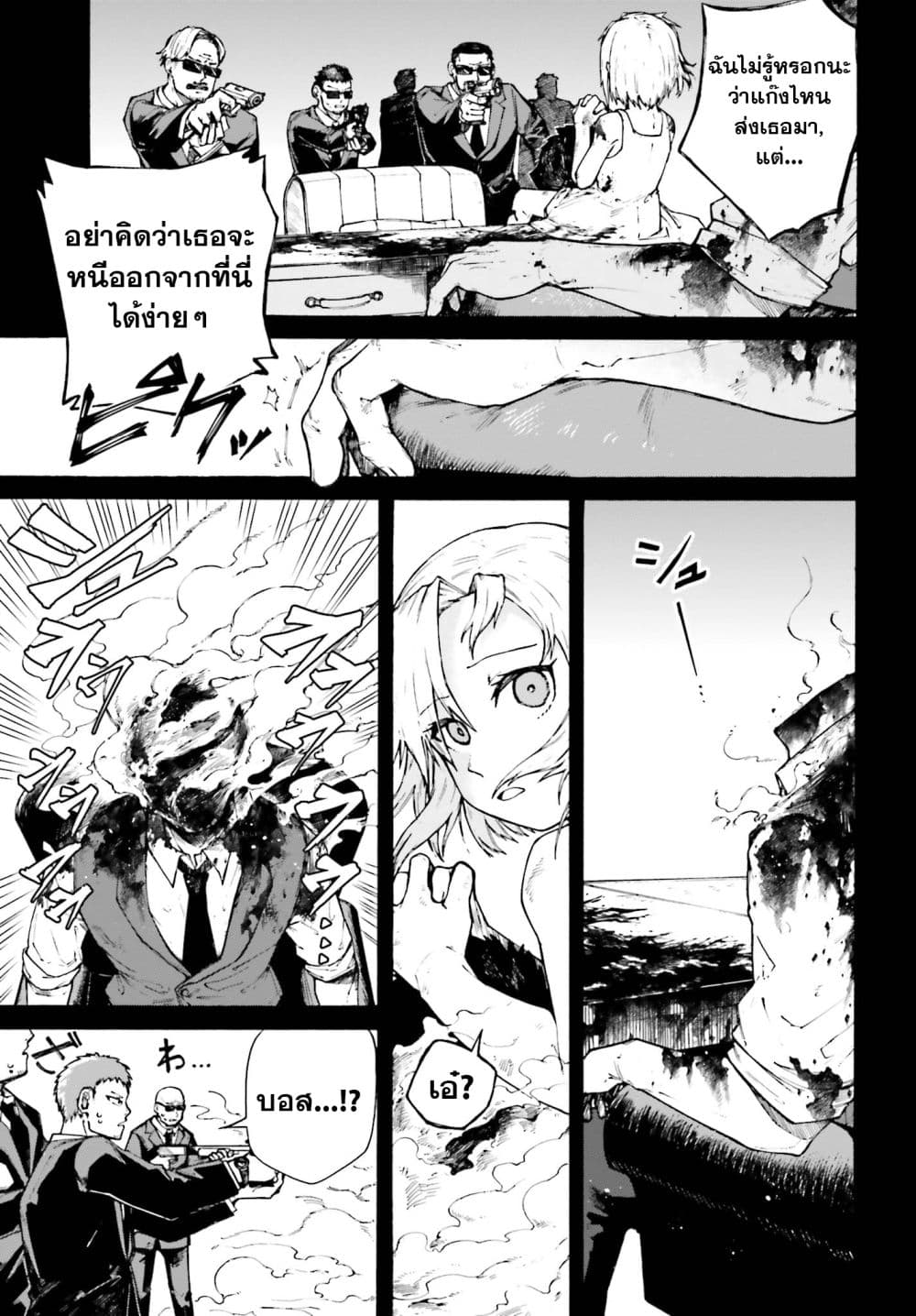 Killer and Immortal Target page 3