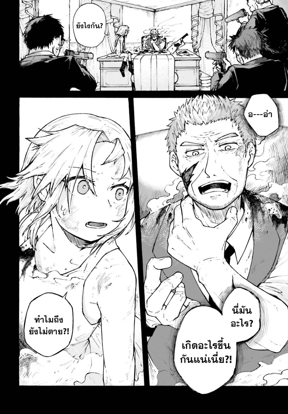 Killer and Immortal Target page 4