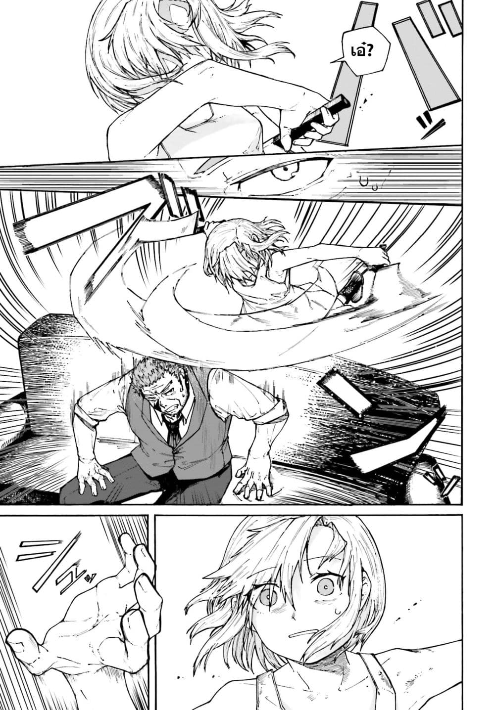 Killer and Immortal Target page 9