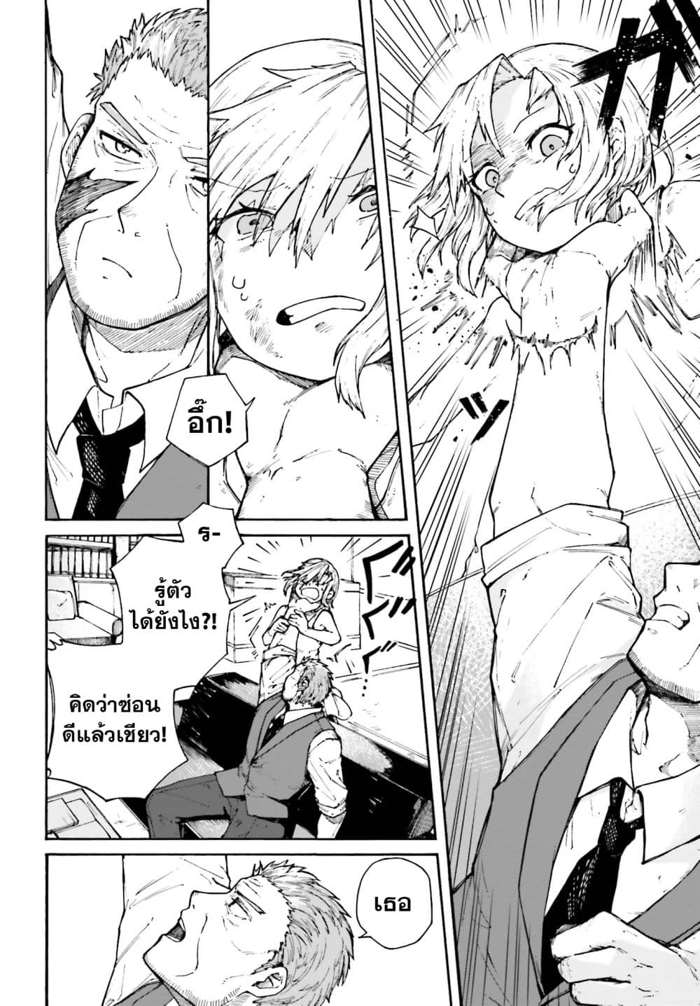 Killer and Immortal Target page 10