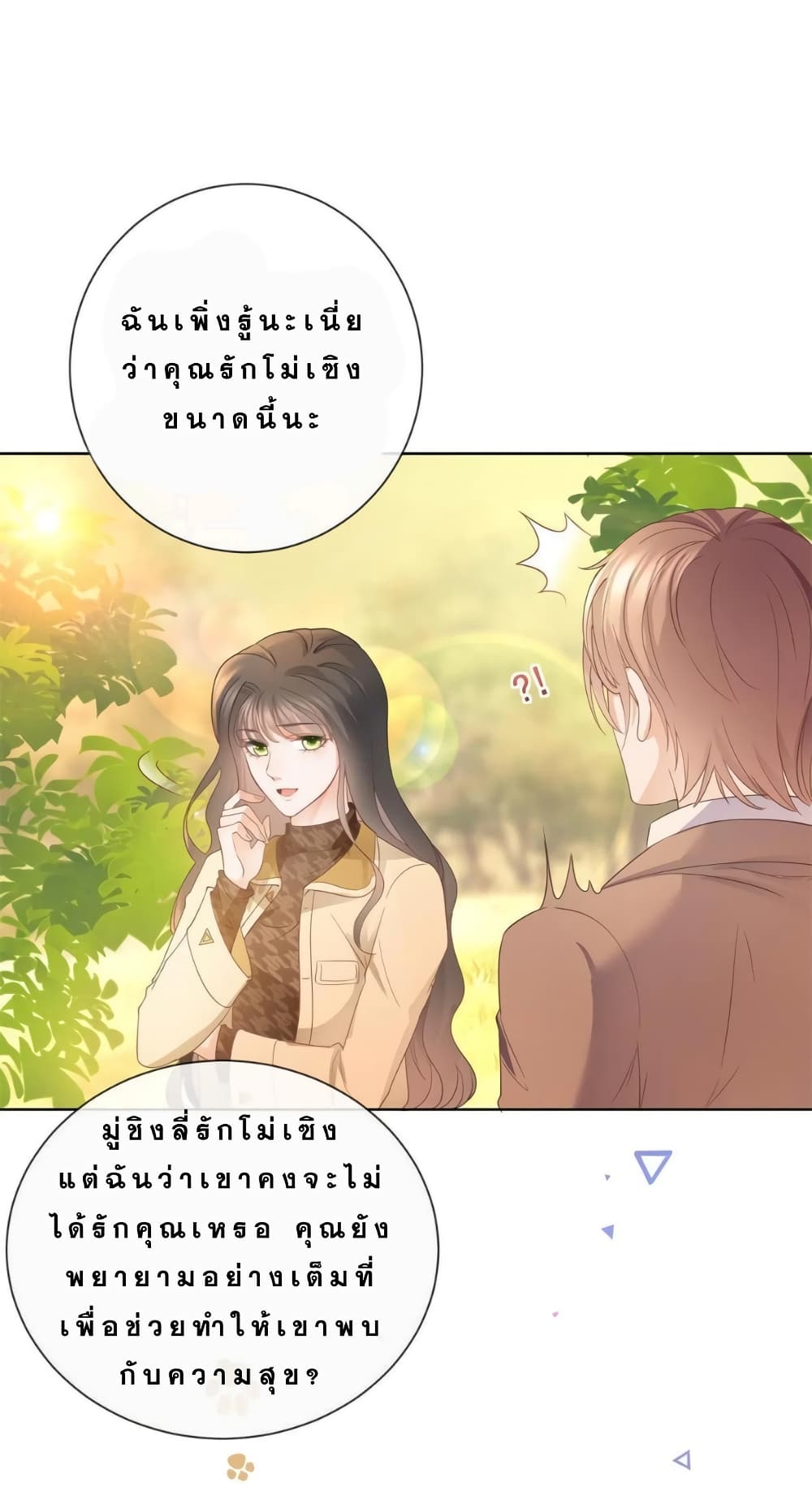 Killer Boss Raises Fox Online page 8