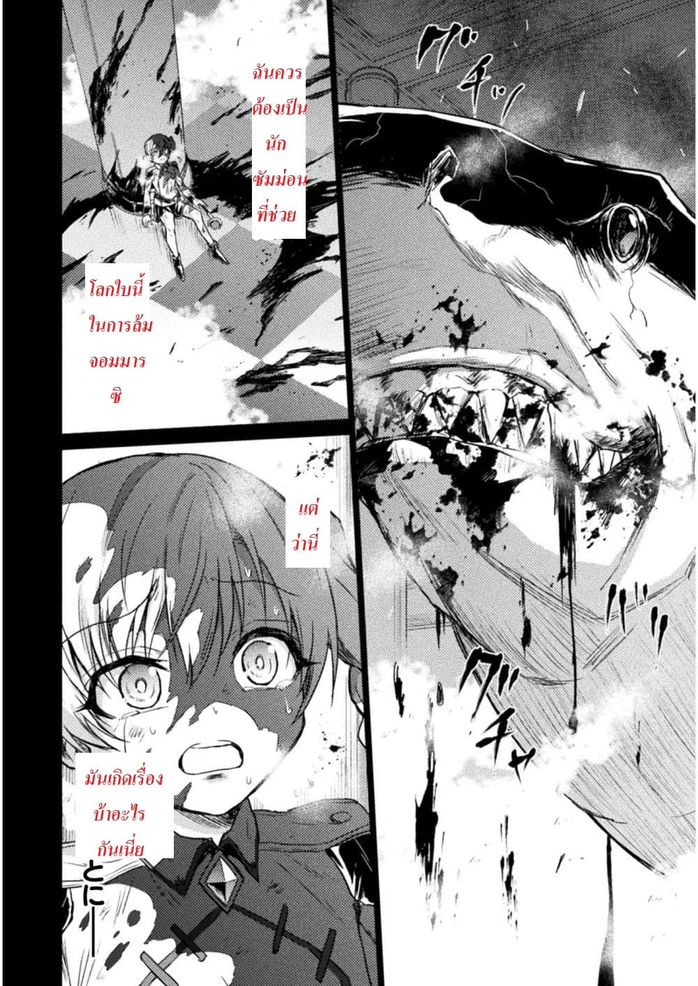 Killer Shark in Another World page 1