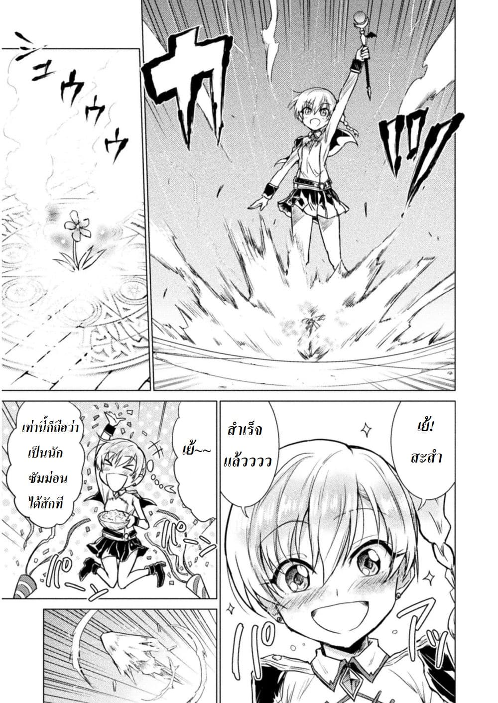 Killer Shark in Another World page 4