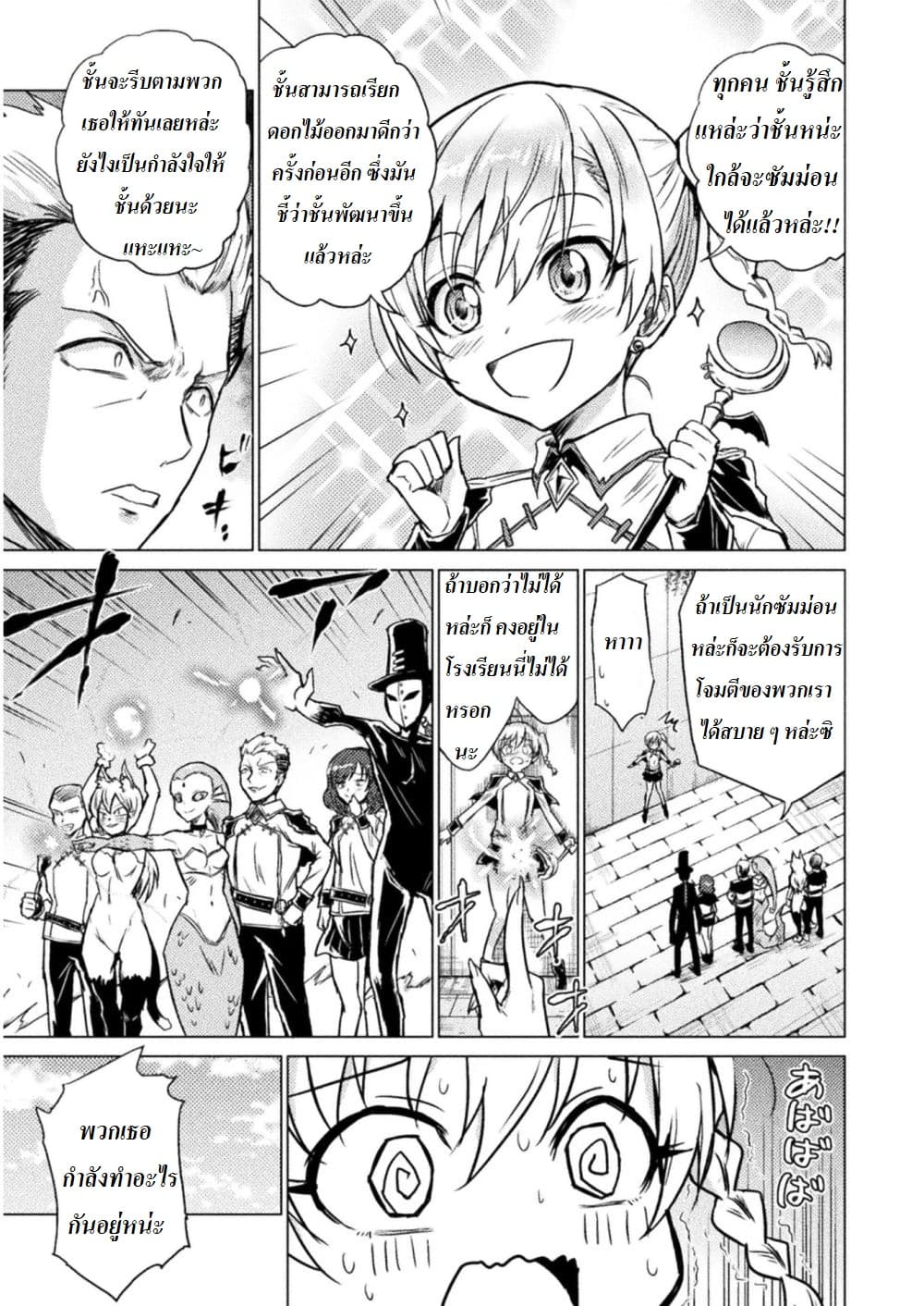 Killer Shark in Another World page 6