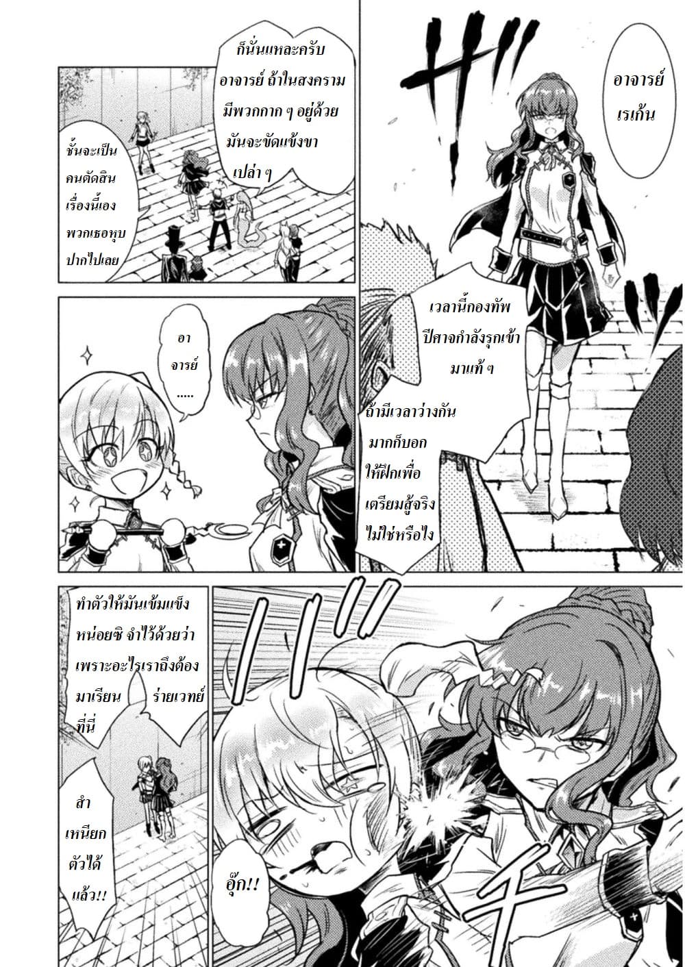 Killer Shark in Another World page 7