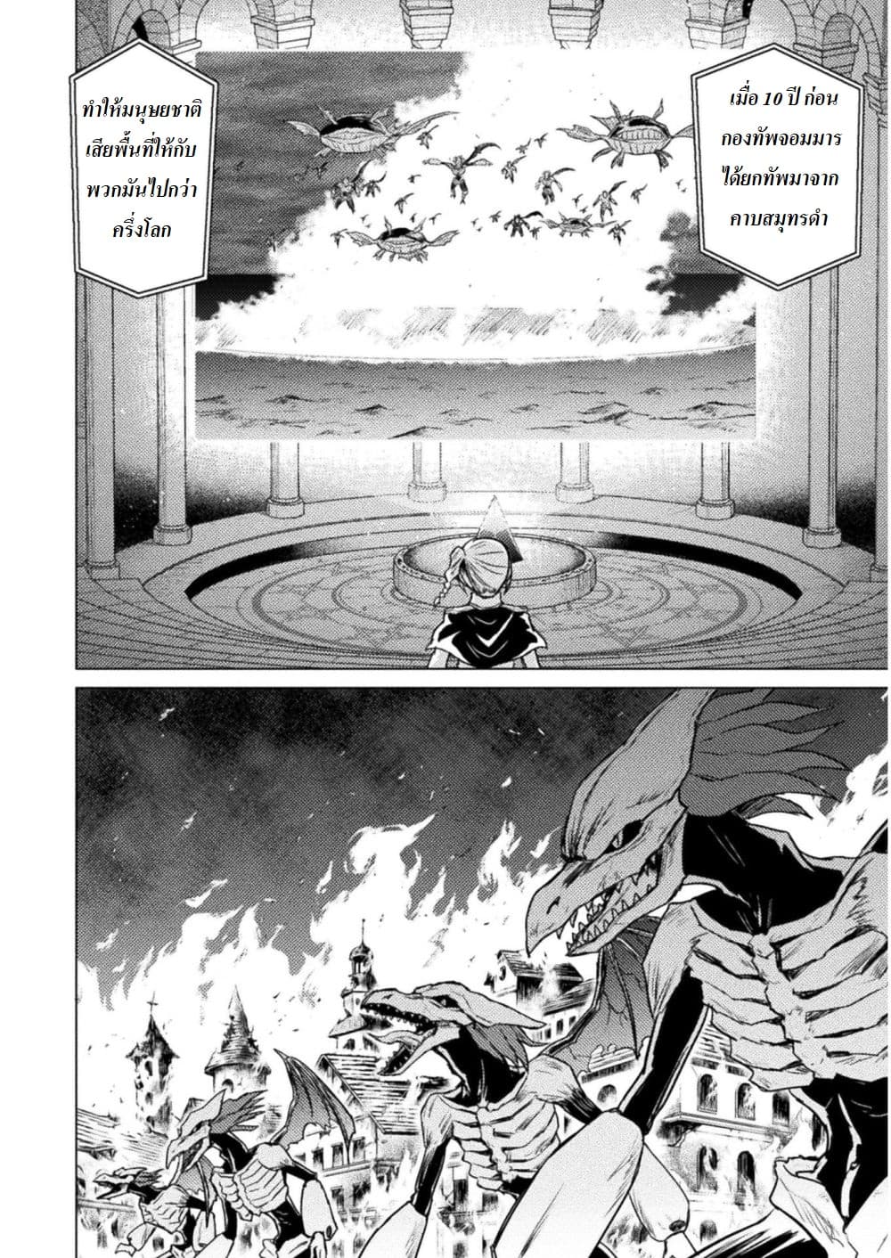 Killer Shark in Another World page 9