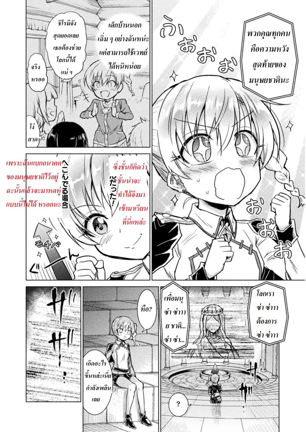 Killer Shark in Another World page 11