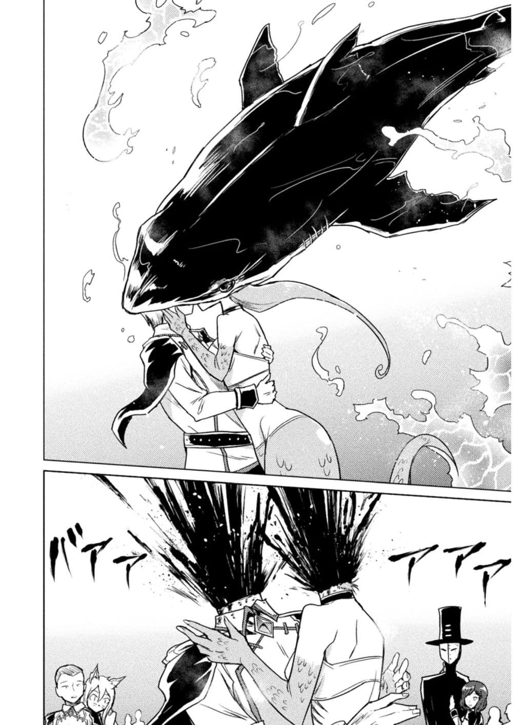 Killer Shark in Another World page 21