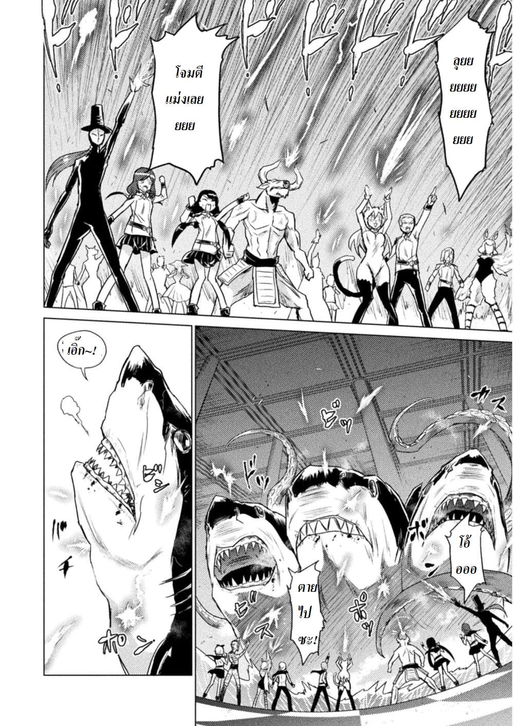 Killer Shark in Another World page 30