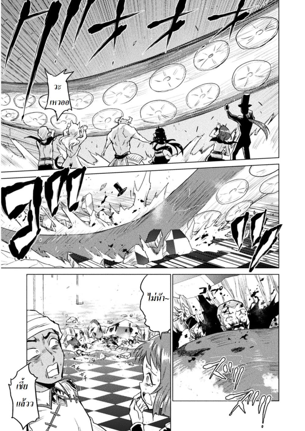 Killer Shark in Another World page 31