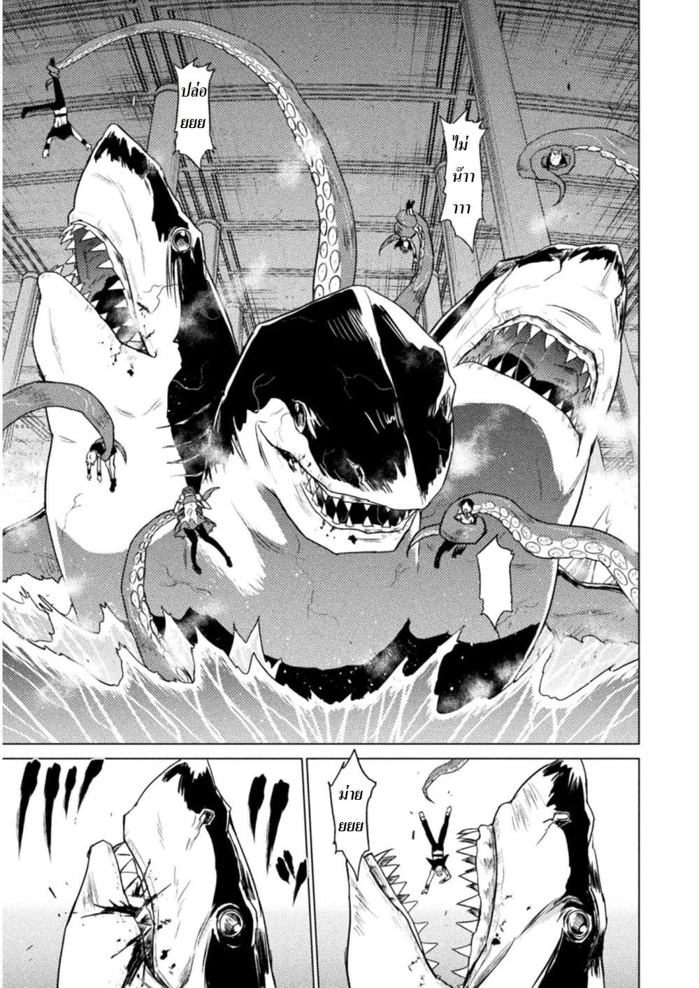 Killer Shark in Another World page 33
