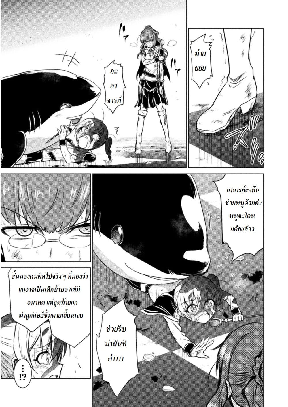 Killer Shark in Another World page 37