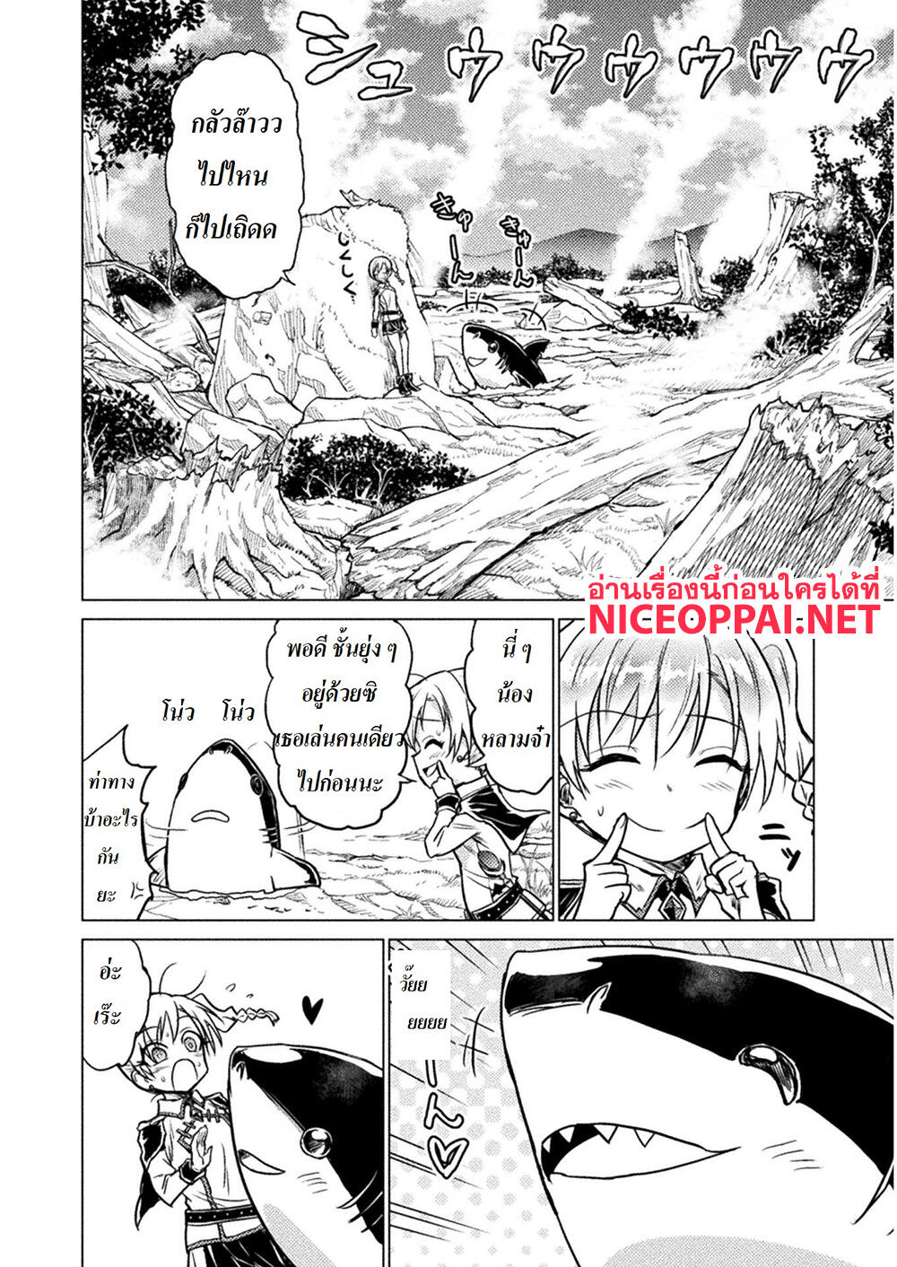 Killer Shark in Another World page 3