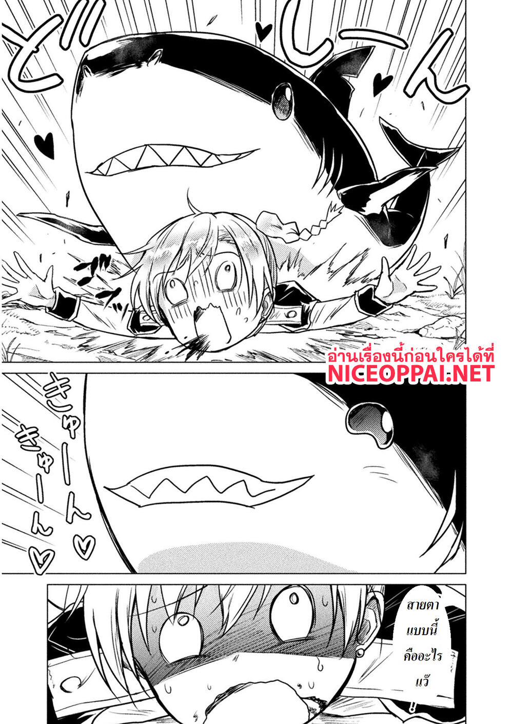 Killer Shark in Another World page 4