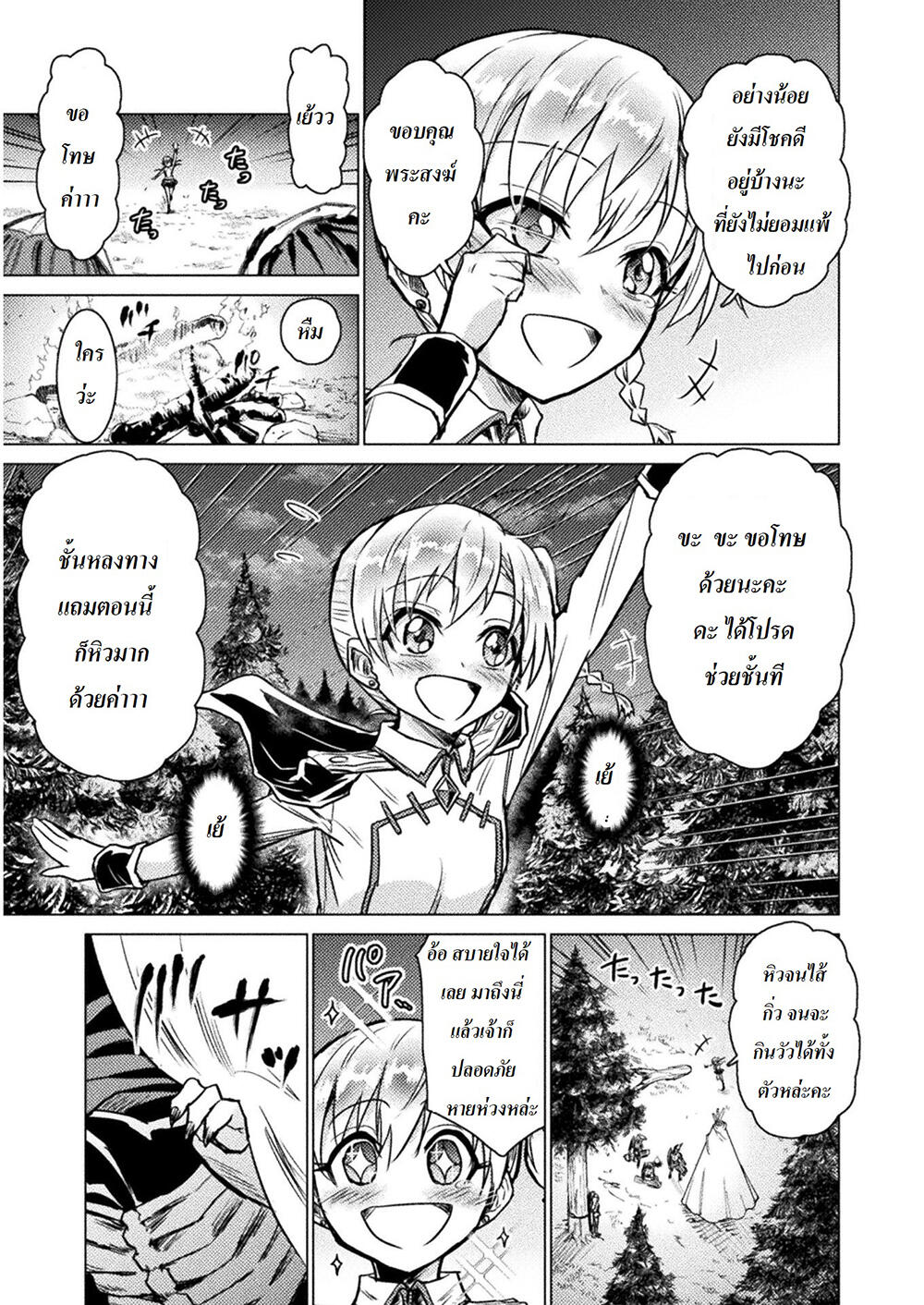 Killer Shark in Another World page 8