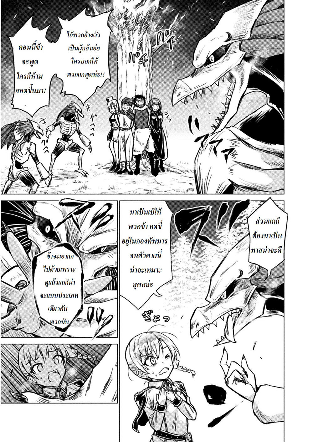 Killer Shark in Another World page 12