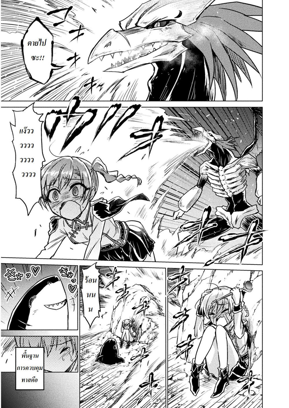 Killer Shark in Another World page 16