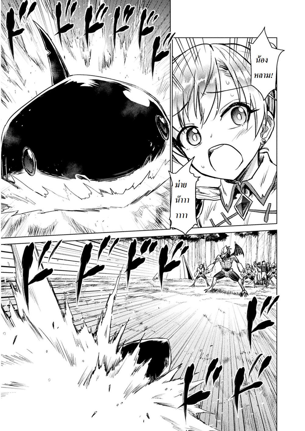Killer Shark in Another World page 24