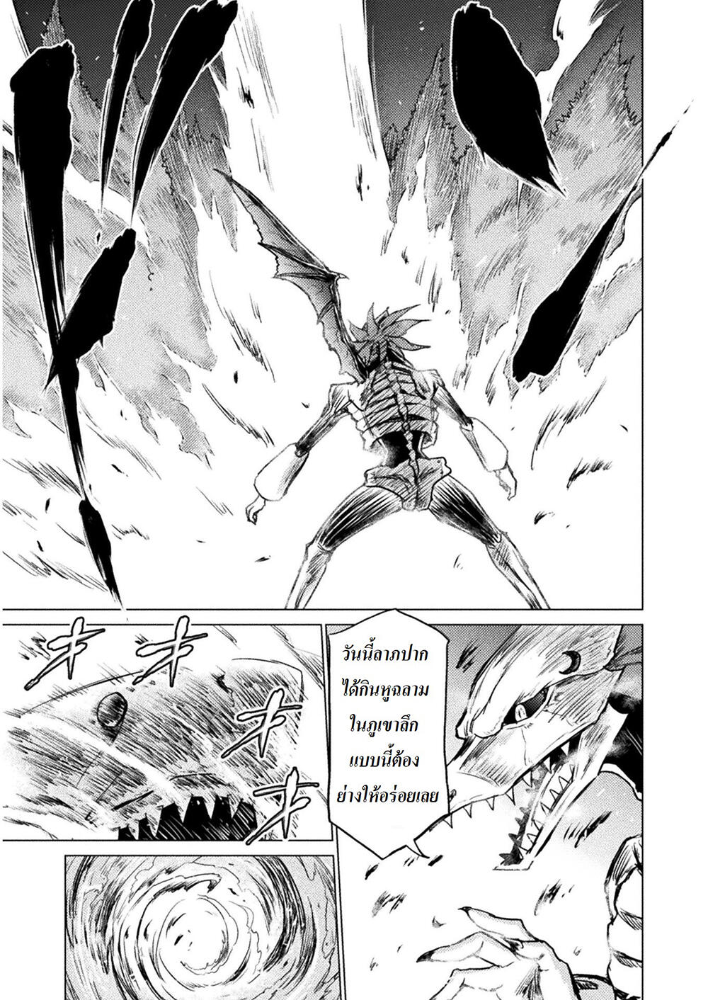 Killer Shark in Another World page 26
