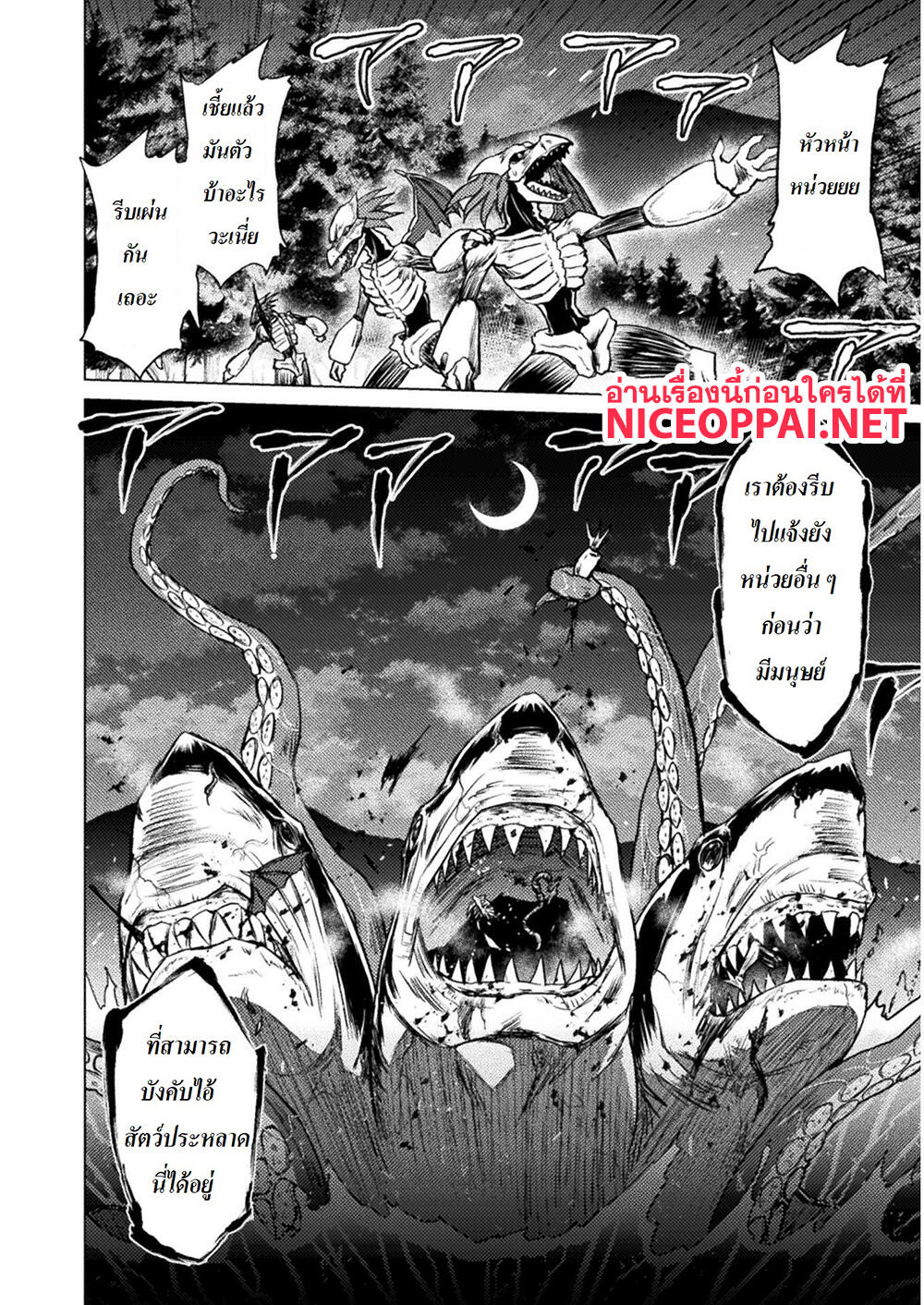 Killer Shark in Another World page 28