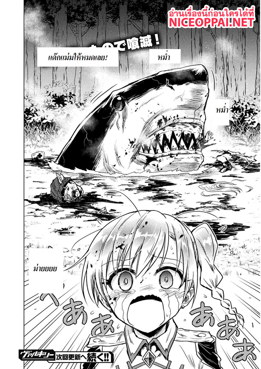 Killer Shark in Another World page 34