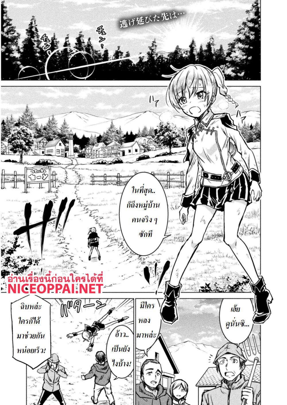 Killer Shark in Another World page 1