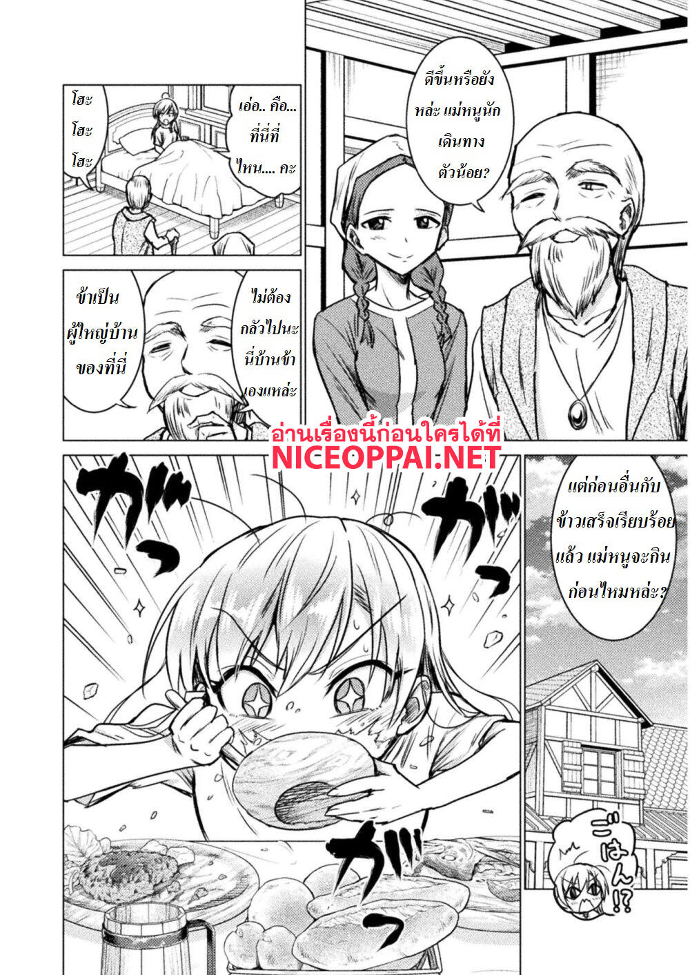 Killer Shark in Another World page 4