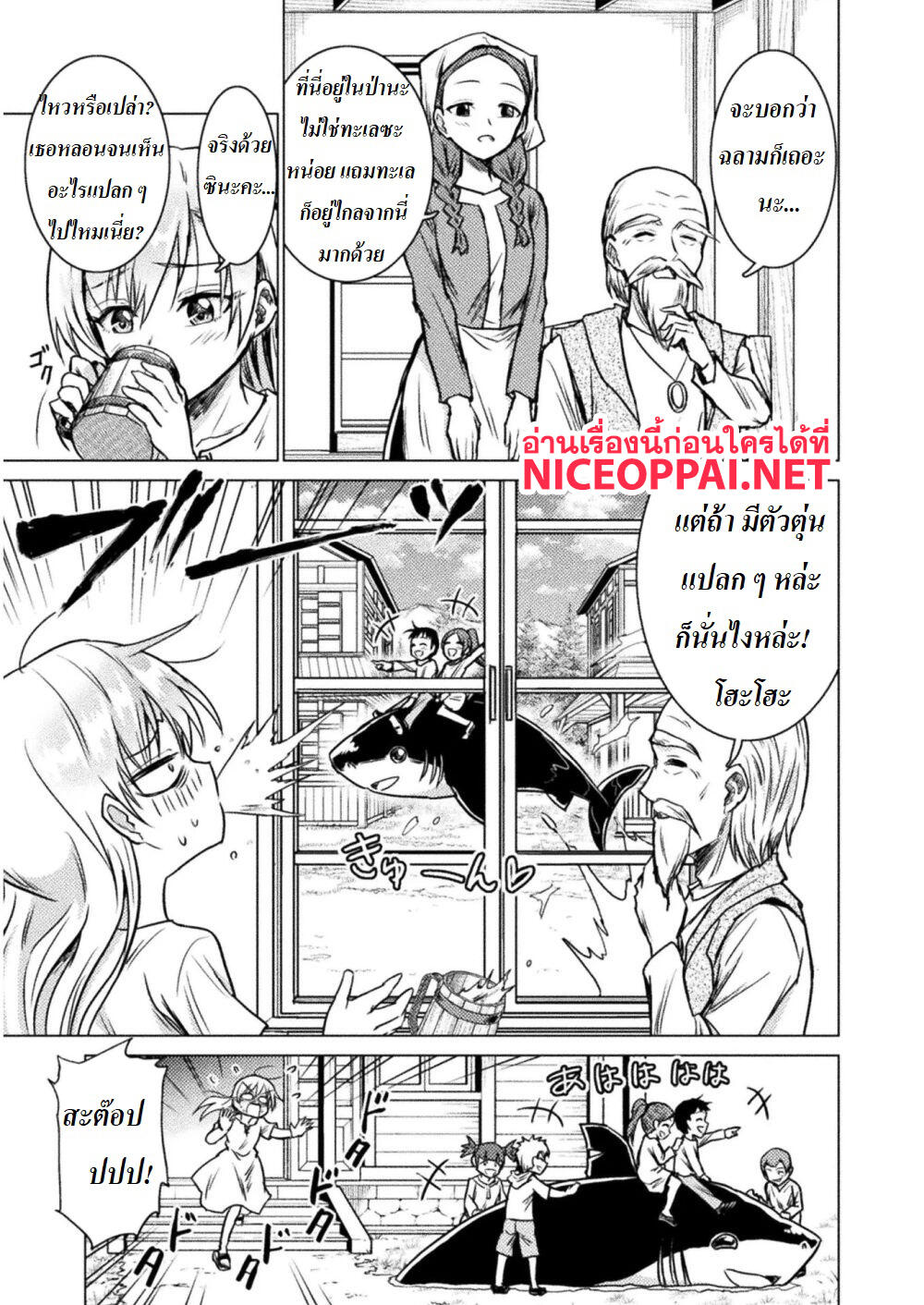 Killer Shark in Another World page 7