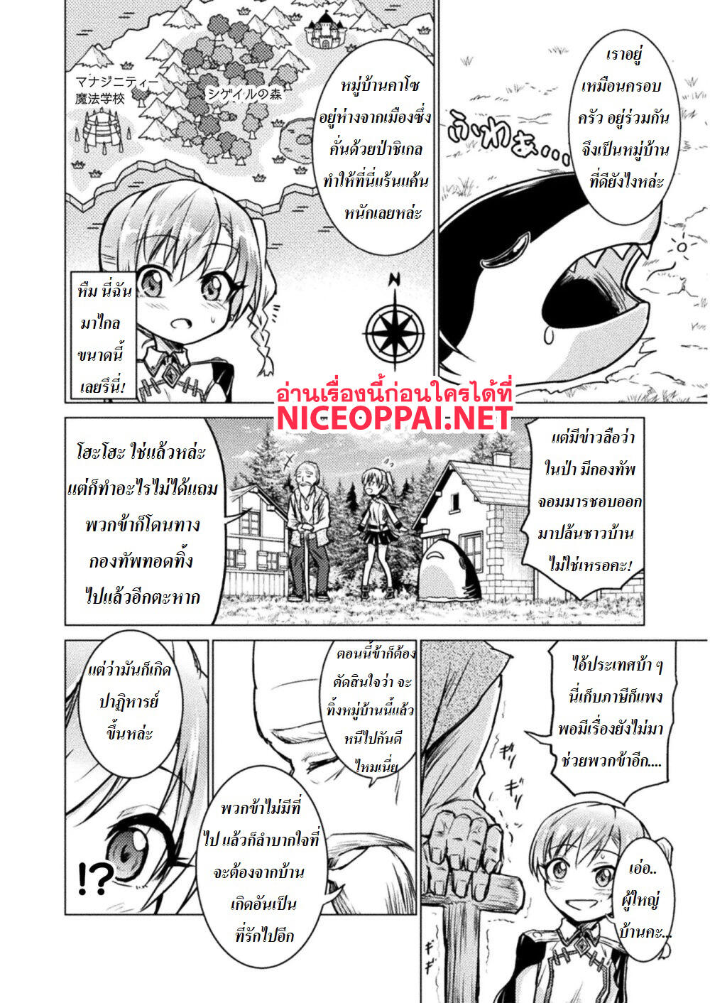 Killer Shark in Another World page 10