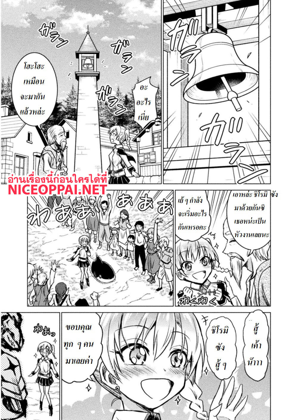 Killer Shark in Another World page 11