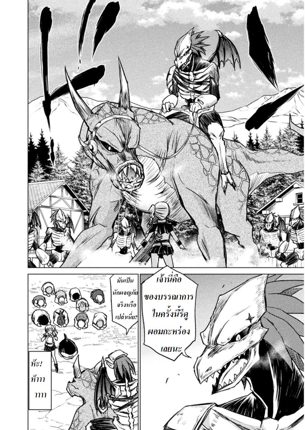 Killer Shark in Another World page 12