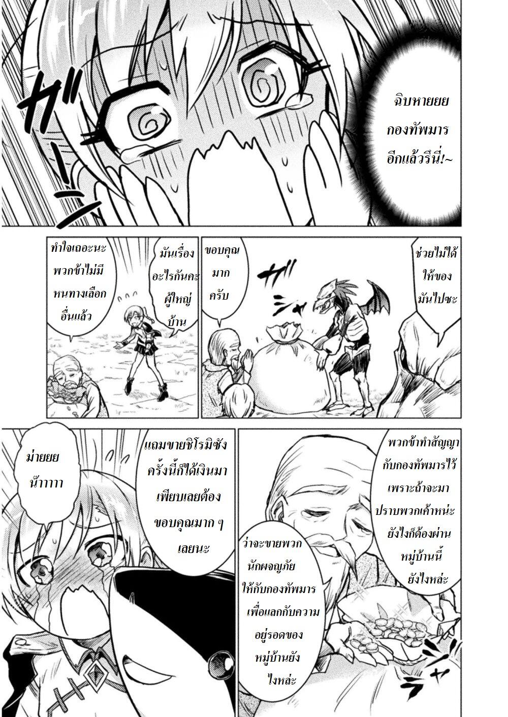 Killer Shark in Another World page 13