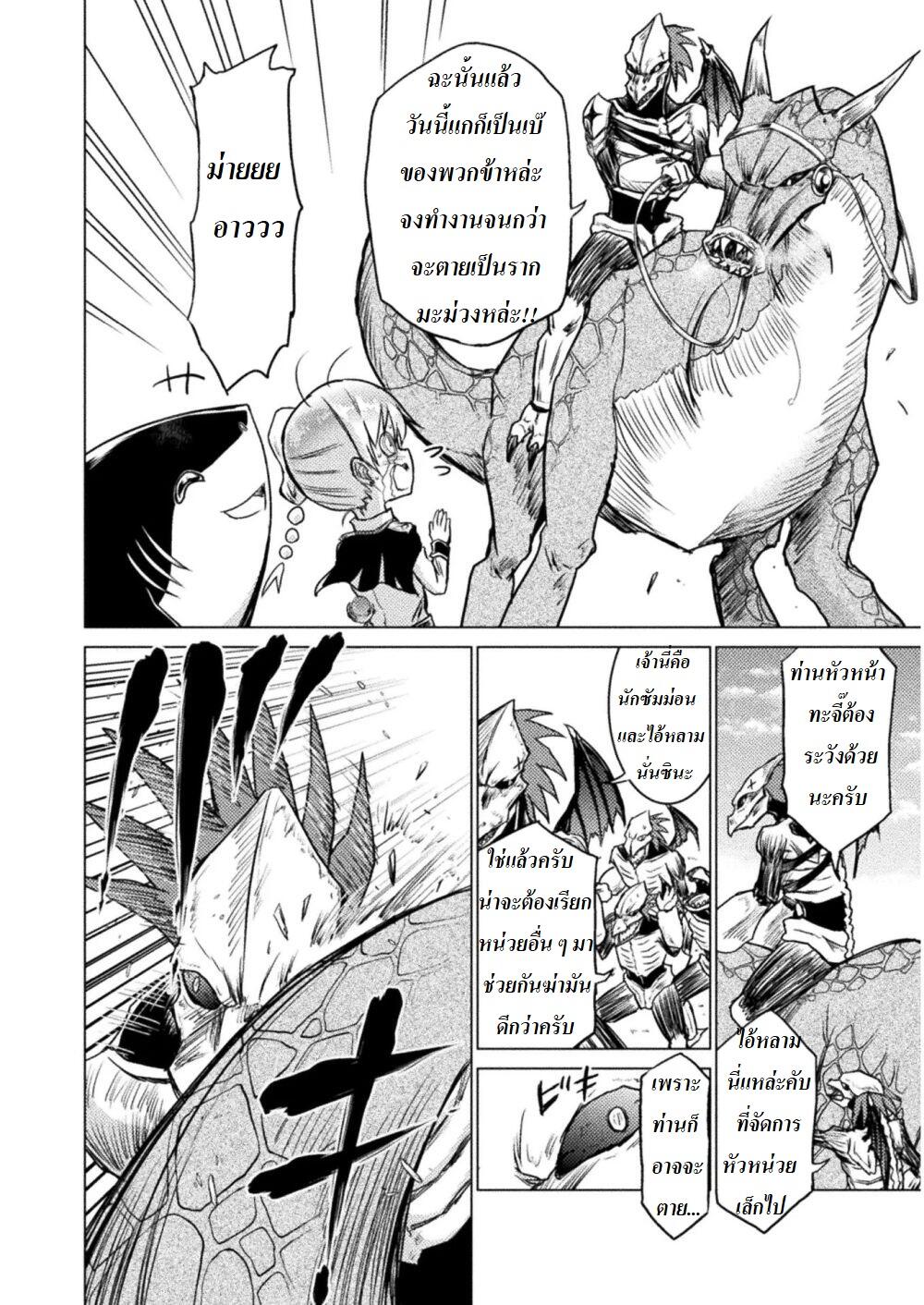 Killer Shark in Another World page 14