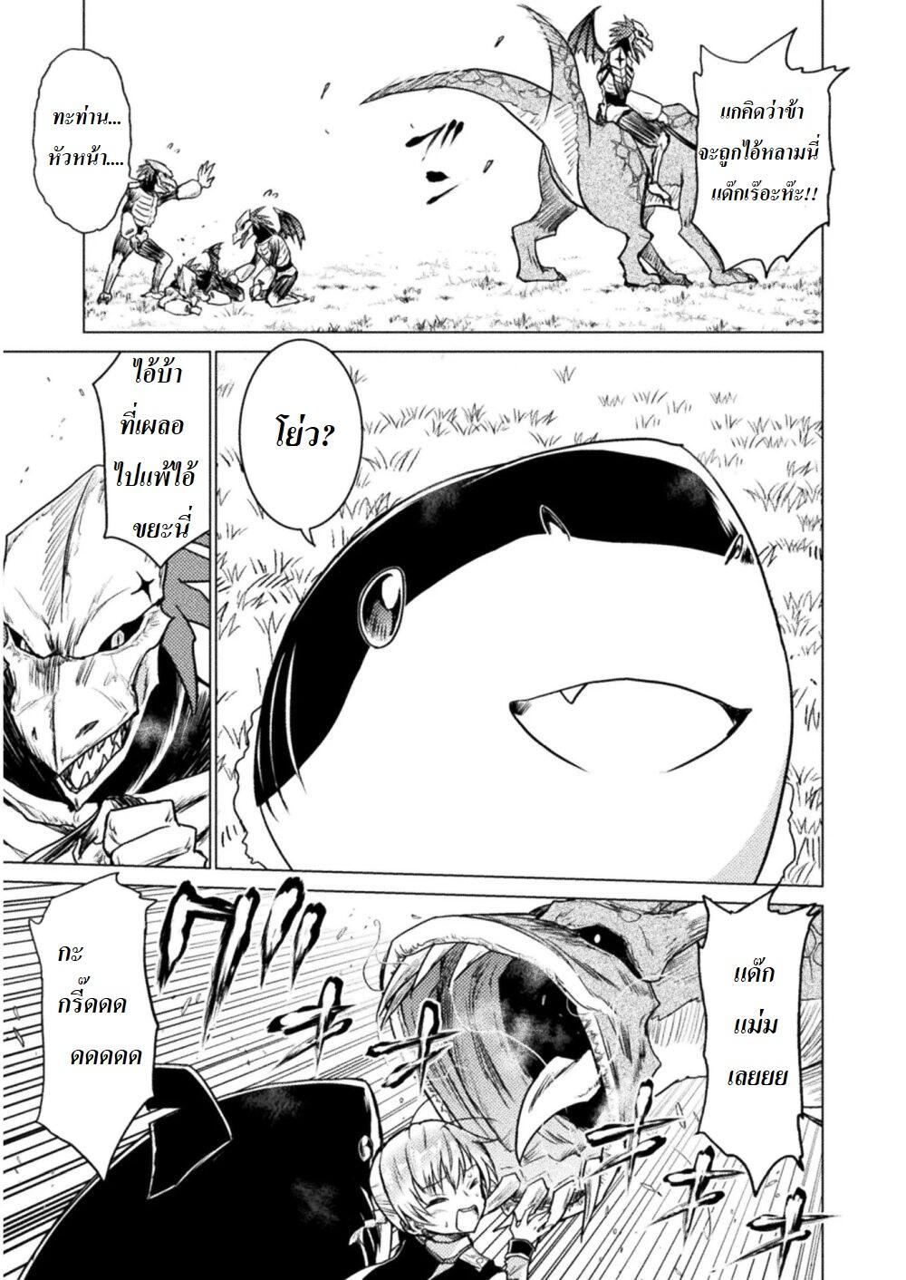 Killer Shark in Another World page 15