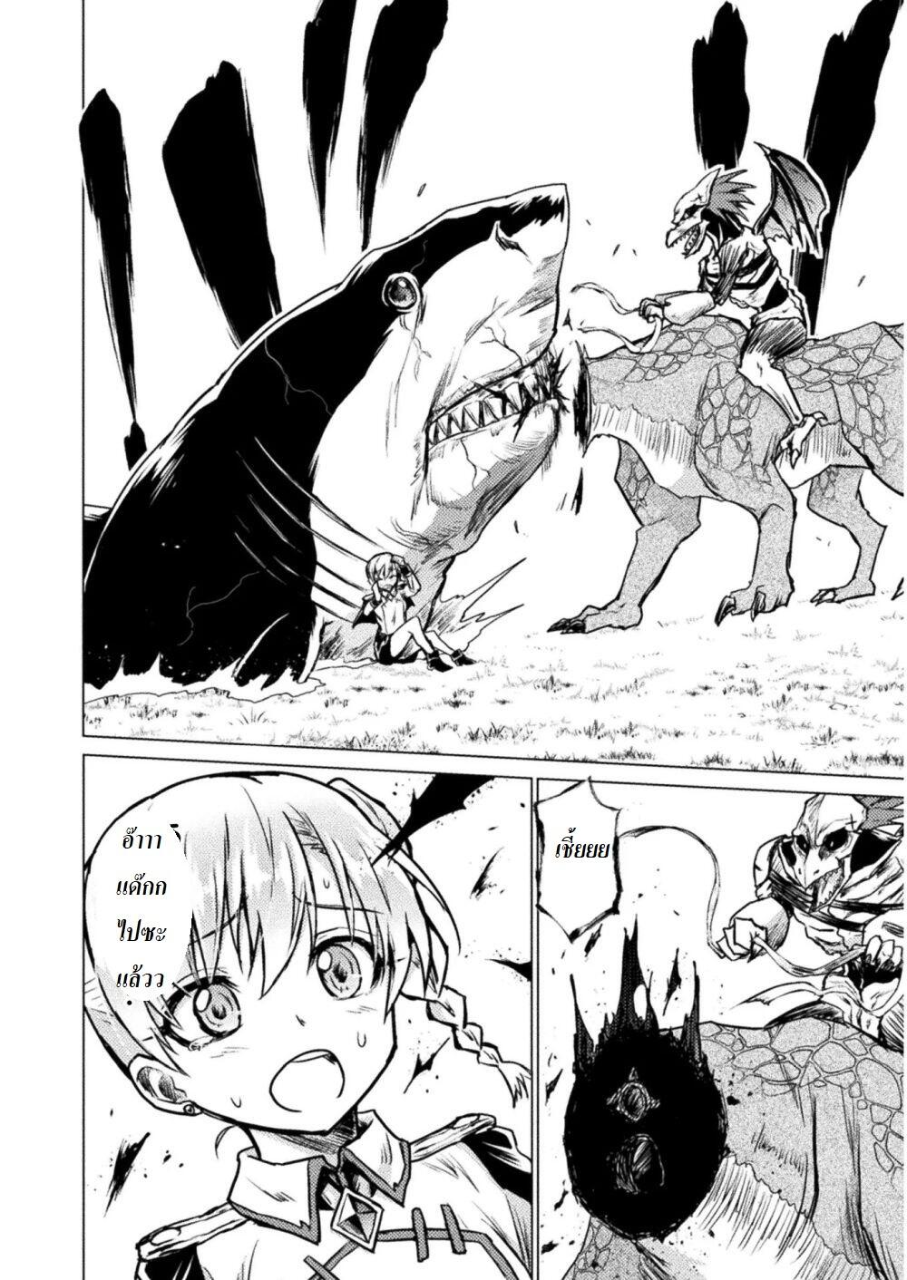 Killer Shark in Another World page 16