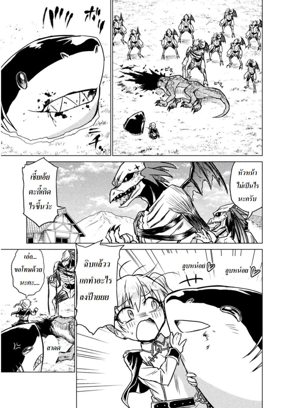 Killer Shark in Another World page 17