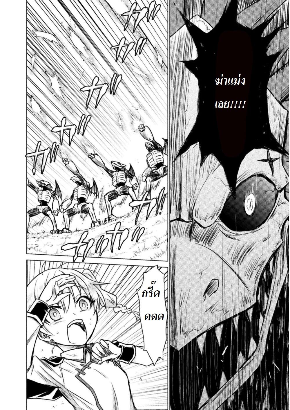 Killer Shark in Another World page 18