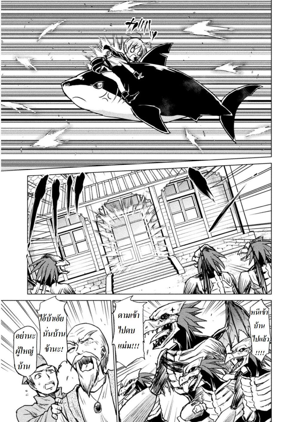 Killer Shark in Another World page 19