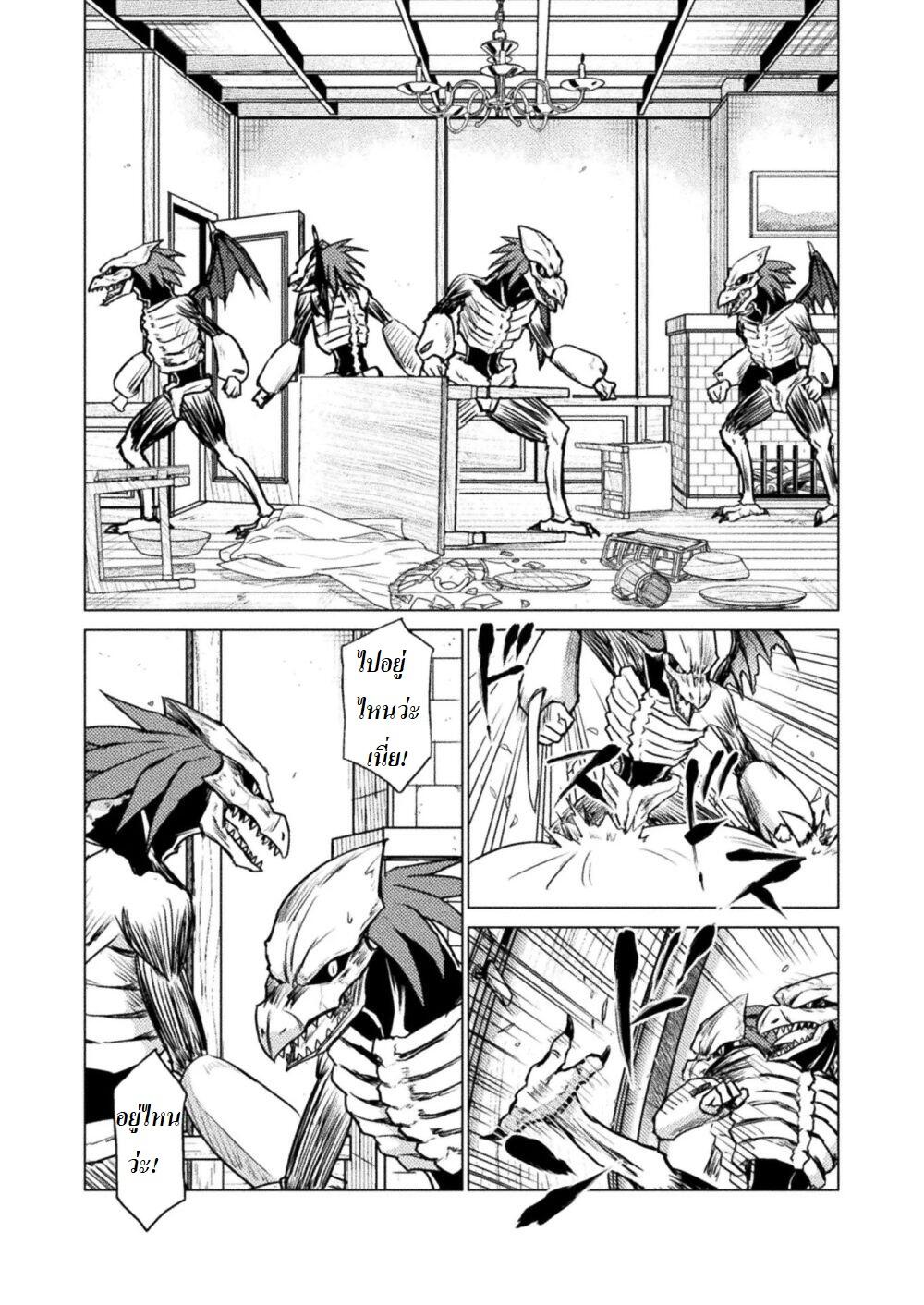 Killer Shark in Another World page 20